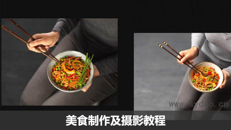 【中文字幕】美食摄影师卡尔·泰勒Karl Taylor美食面条配菜制作、造型准备、拍摄视频课程教程