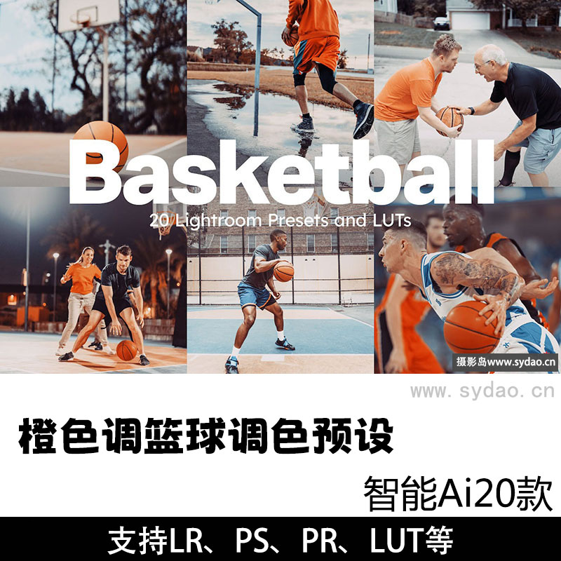 20款暖色橙色篮球运动LR调色预设，AI人工智能Lightroom、PS、LUTs等摄影图片视频预设