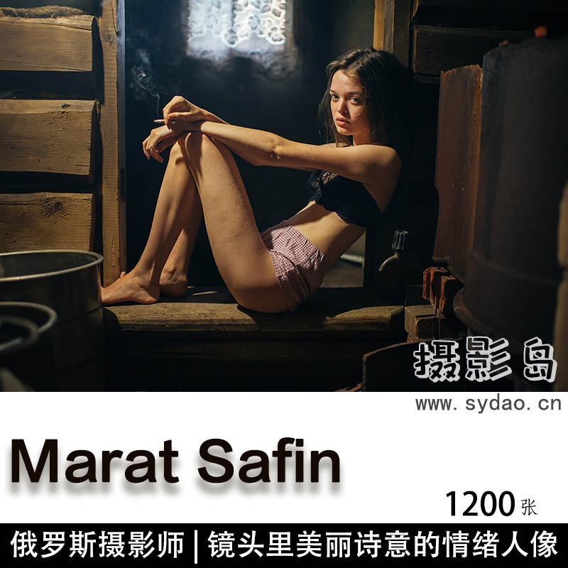 1200张俄罗斯摄影师Marat Safin唯美情绪人像、少女私房摄影作品集欣赏