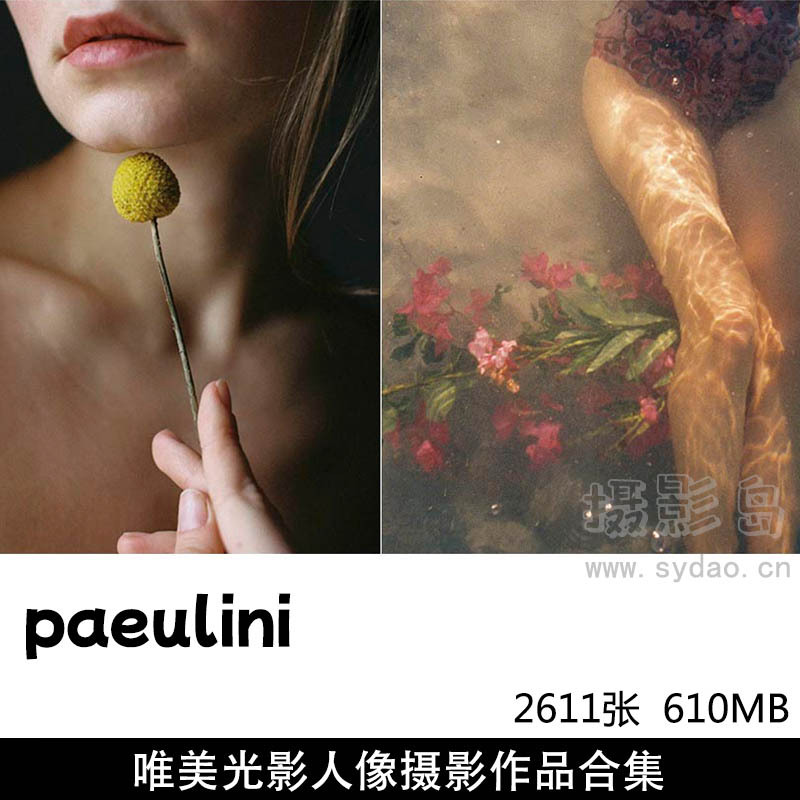 2611张唯美女性身体光影人像摄影作品集欣赏，ins瑞士摄影师paeulini摄影图片审美提升素材