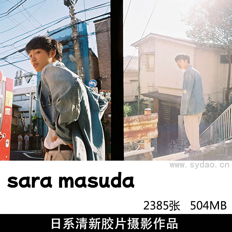 2385张日系小清新人像胶片摄影作品集欣赏，ins日本摄影师增田彩来sara masuda摄影图片审美提升素材