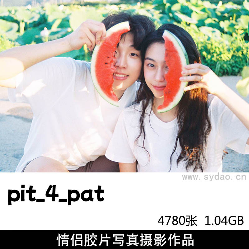 4780张甜蜜男女朋友情侣胶片写真拍照作品集欣赏，ins韩国摄影师pit_4_pat图片审美提升素材