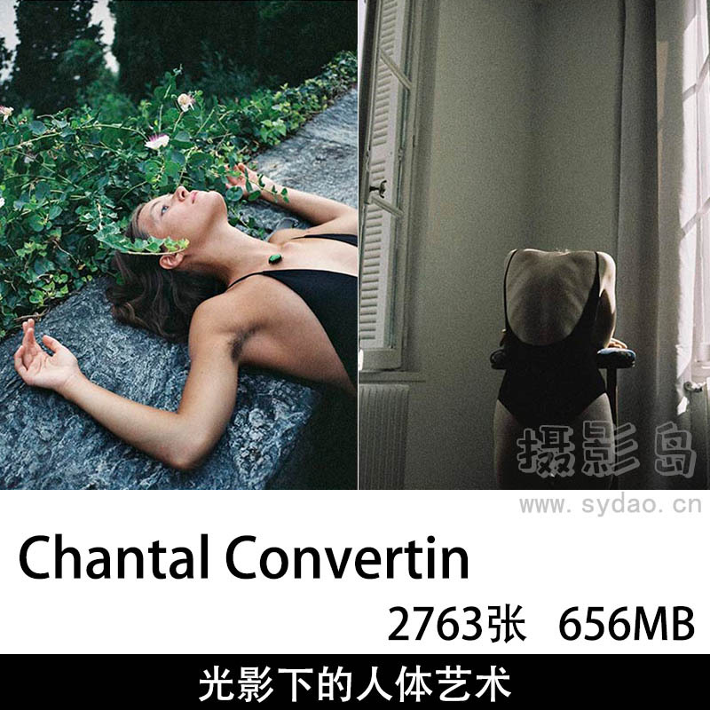 2763张美丽光影下的人体私房摄影作品欣赏，ins90后瑞士女摄影师Chantal Convertin摄影审美提升素材