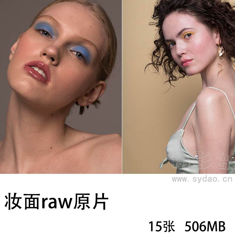 15张国外女模特妆面照棚拍raw原片，相机DNG原图摄影后期双曲线中性灰修图练习素材 