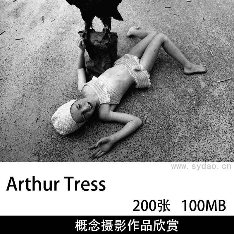 200张黑白概念人像超现实主义摄影作品欣赏，美国摄影师亚瑟·特雷斯Arthur Tress摄影审美提升素材