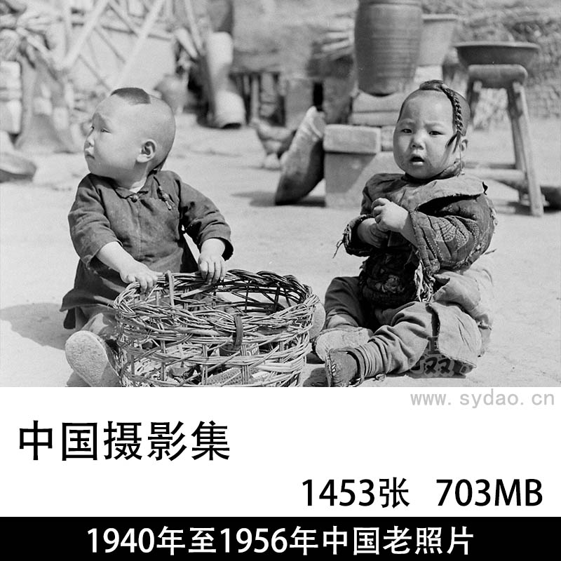 1453张1940年至1956年中国北京黑白影像集老照片图库，由美国生活杂志摄影师凯瑟尔拍摄