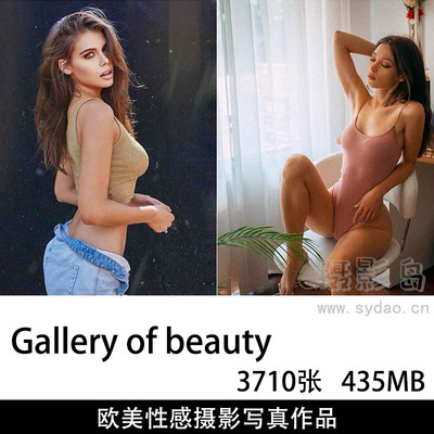 3710张欧美丰满性感美女胶片写真摄影作品欣赏，ins摄影师Gallery of beauty审美形象照摆姿提升素材