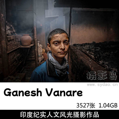 3527张印度人文风光纪实人像摄影作品欣赏，ins印度摄影师Ganesh Vanare审美提升素材