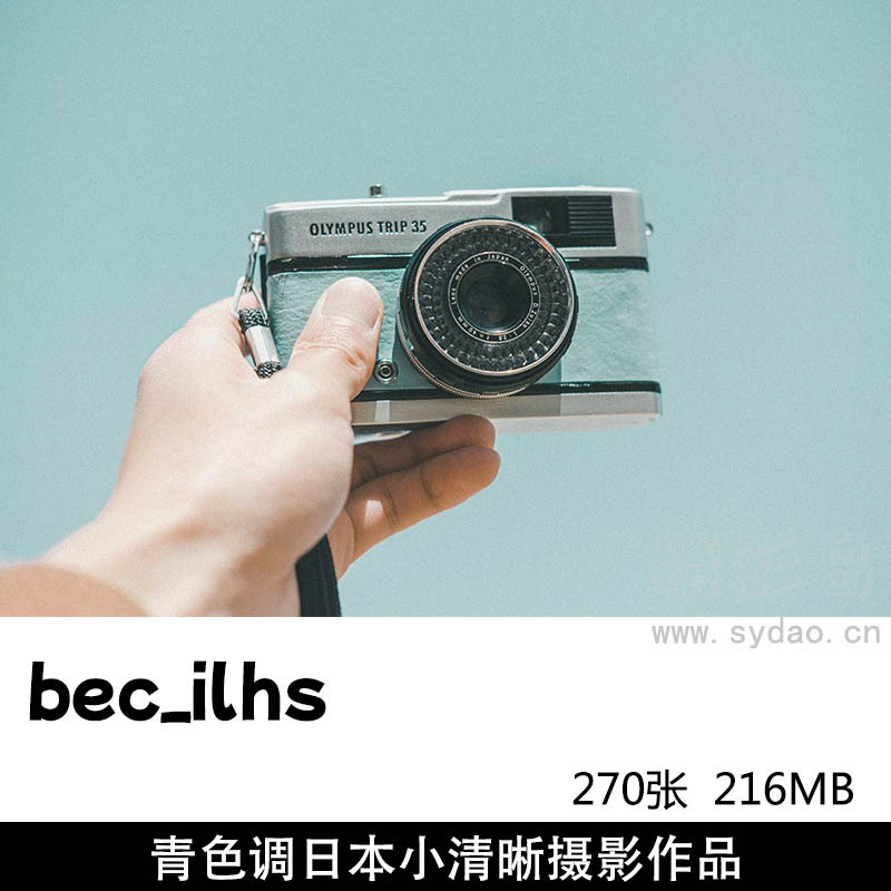 270张青色调胶片风格日本风光摄影作品图片视频欣赏，日本摄影师bec_ilhs审美形象照摆姿提升素材