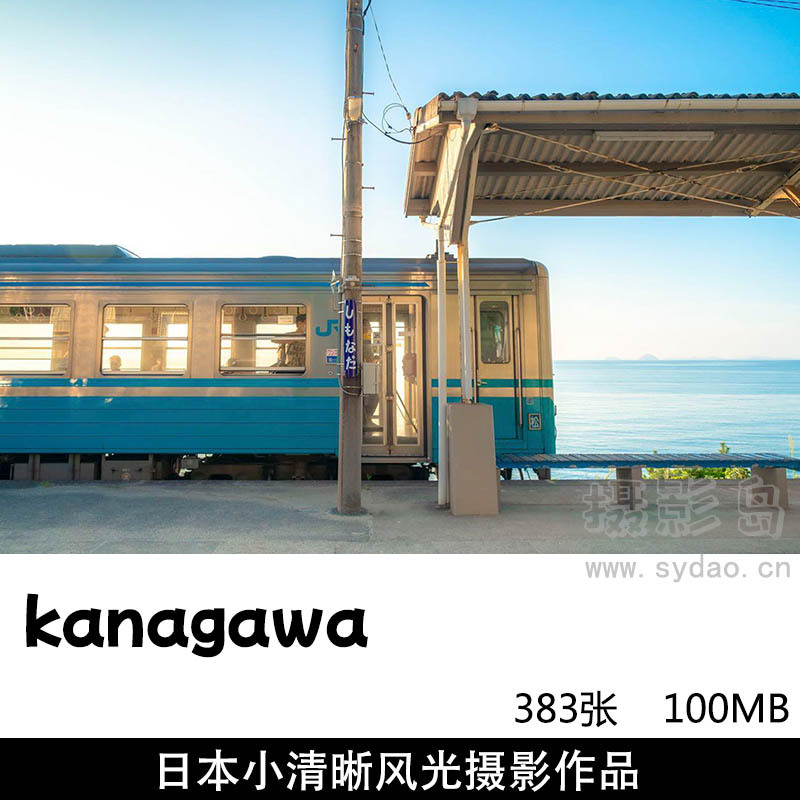 383张日系小清新学生人像风光摄影作品图片欣赏，日本摄影师kanagawa审美形象照摆姿提升素材