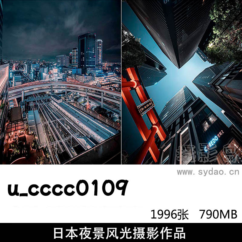 1996张日本夜景街头车流建筑摄影图片欣赏，ins摄影师u_cccc0109审美形象照摆姿提升素材