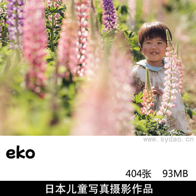 404张日本儿童写真摄影图片欣赏，ins摄影师eko审美提升素材