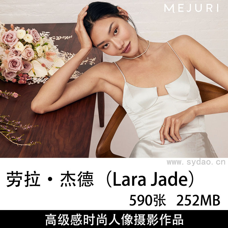 590张欧美时尚杂志人像棚拍户外摄影作品欣赏，英国摄影师劳拉·杰德（Lara Jade）审美提升