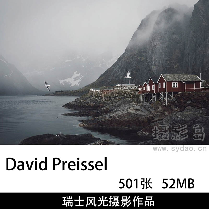 501张瑞士极简旅行公路风光摄影作品欣赏，瑞士风光摄影师David Preissel审美提升素材