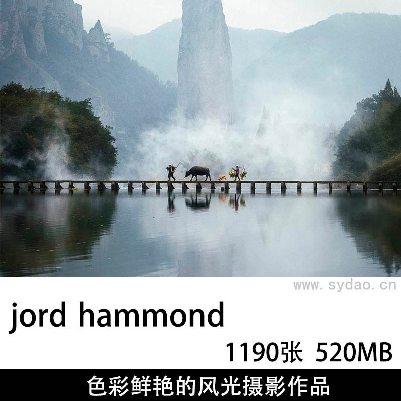 1190张彩色大自然风光摄影作品集图库欣赏，英国摄影师乔德．汉蒙德Jord Hammond作品提升素材