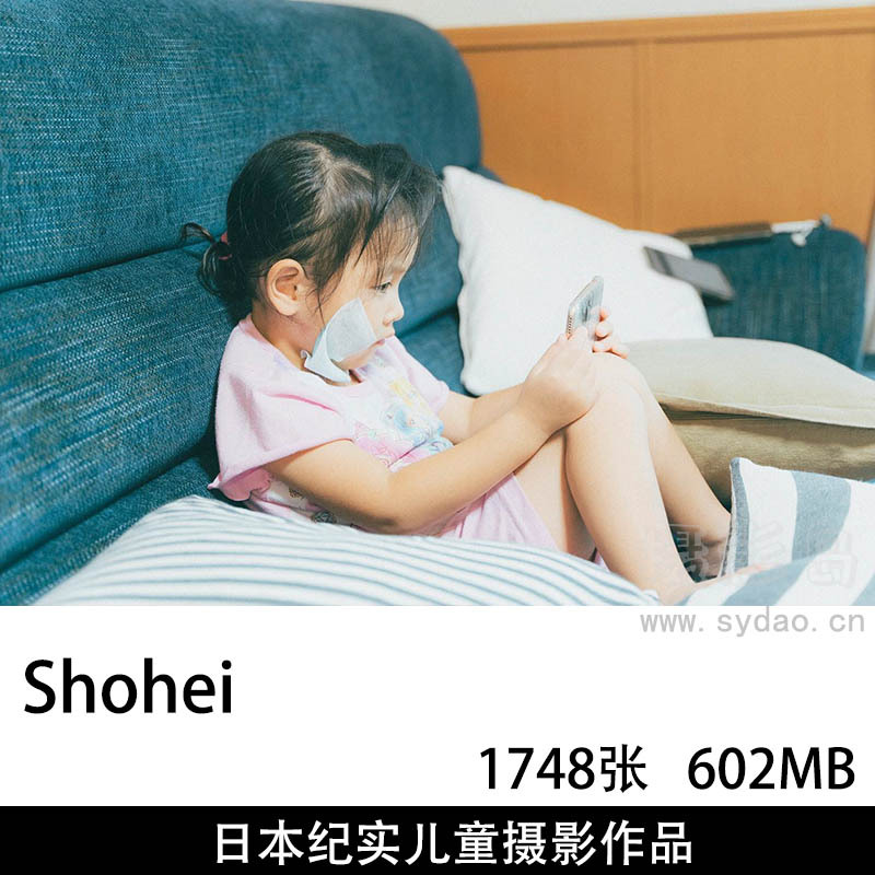 1748张日本纪实儿童写真摄影图片图库欣赏，日本摄影师Shohei审美提升素材