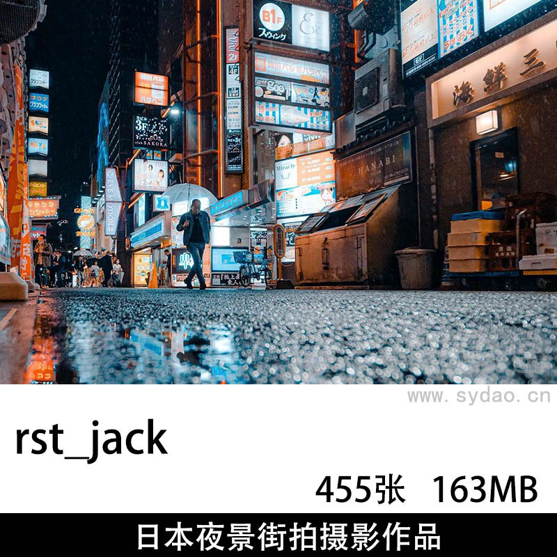 455张日本城市夜景街拍摄影作品图片欣赏，ins摄影师rst_jack审美提升素材  
