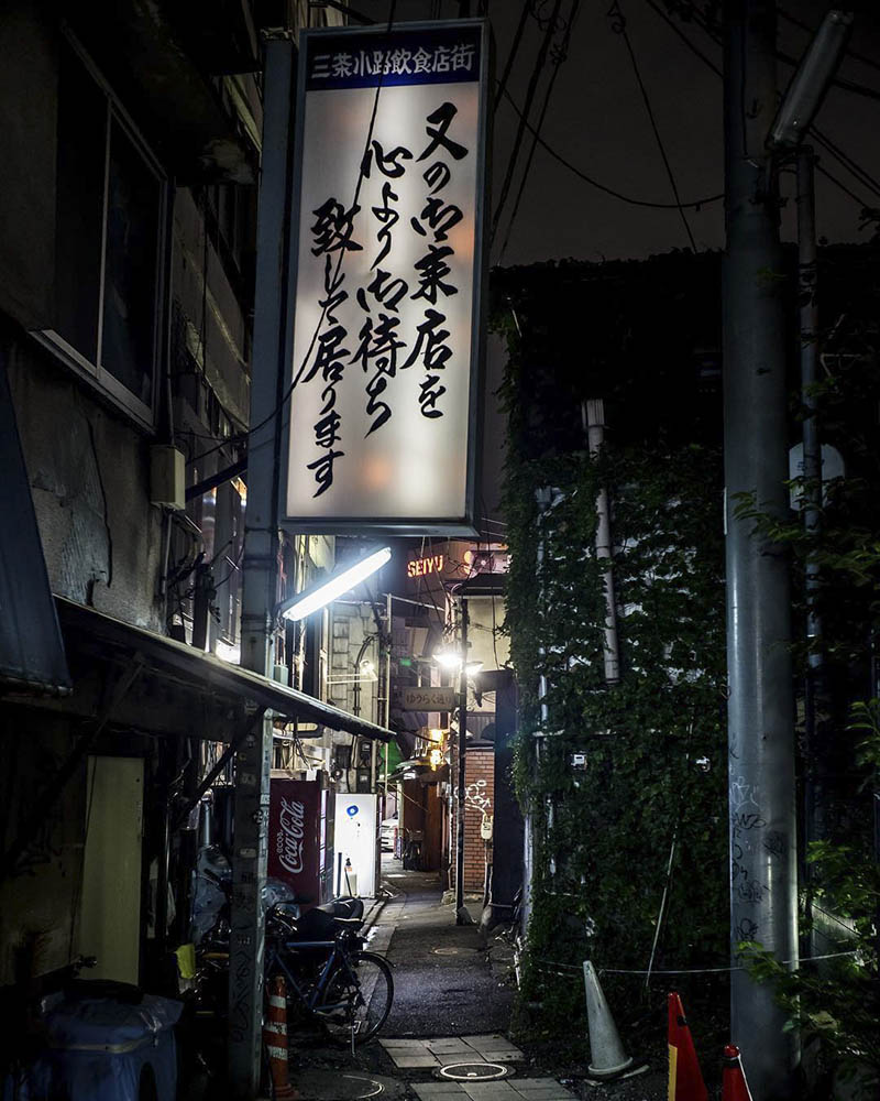 日本东京街头夜景小巷店面摄影作品图片欣赏，ins摄影师Yukihiro Hando审美提升素材