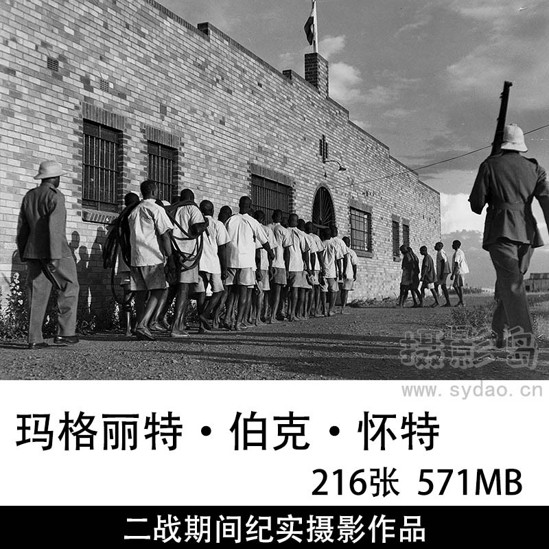 216张二战战地纪实摄影作品图片欣赏，美国摄影师玛格丽特·伯克·怀特Margaret Bourke-White审美提升素材