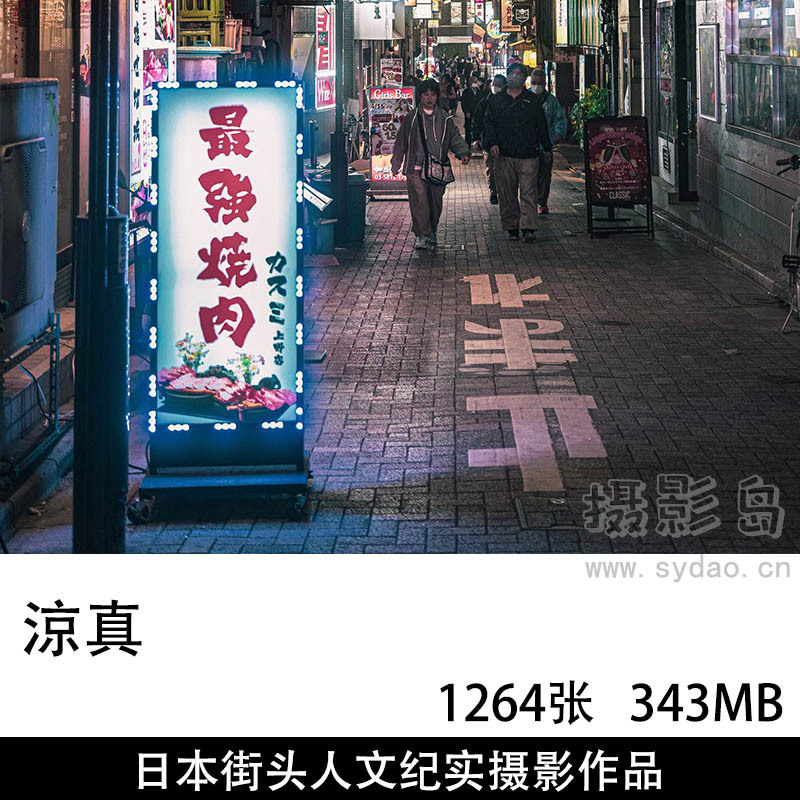 1264张暗黑色调日本街头街景人文纪实风光摄影作品图片欣赏，ins日本摄影师涼真审美提升素材