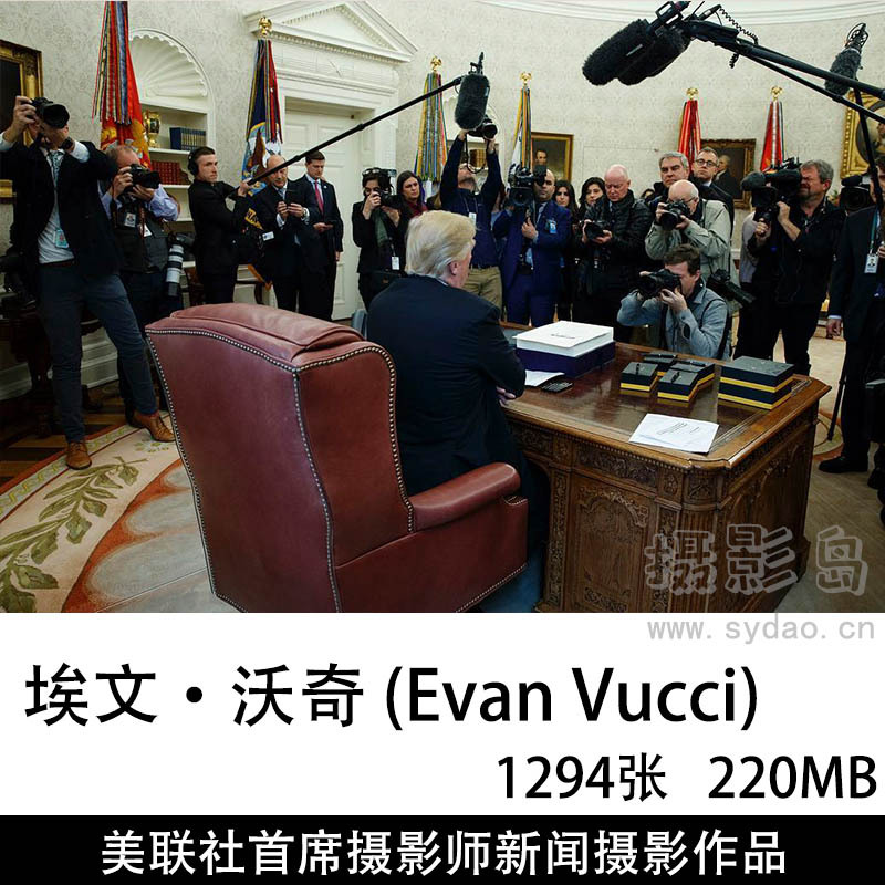 1294张新闻纪实摄影作品图片欣赏，美联社驻华盛顿特区首席摄影师埃文·沃奇（Evan Vucci）审美提升素材
