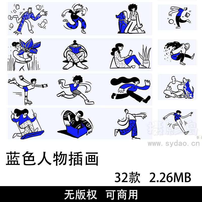 32款可商用人物插画，国外无版权开源创意小蓝人人物插画大全插画师设计师素材