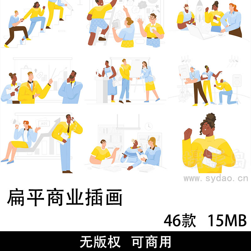 46款可商用黄色扁平商业插画，国外DrawKit无版权小黄人生活商务旅游插画ai素材