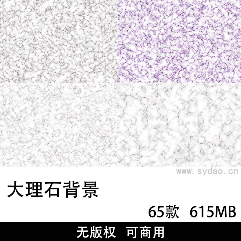 65款可商用大理石纹理背景素材，无版权彩色石头纹理图片图集设计素材