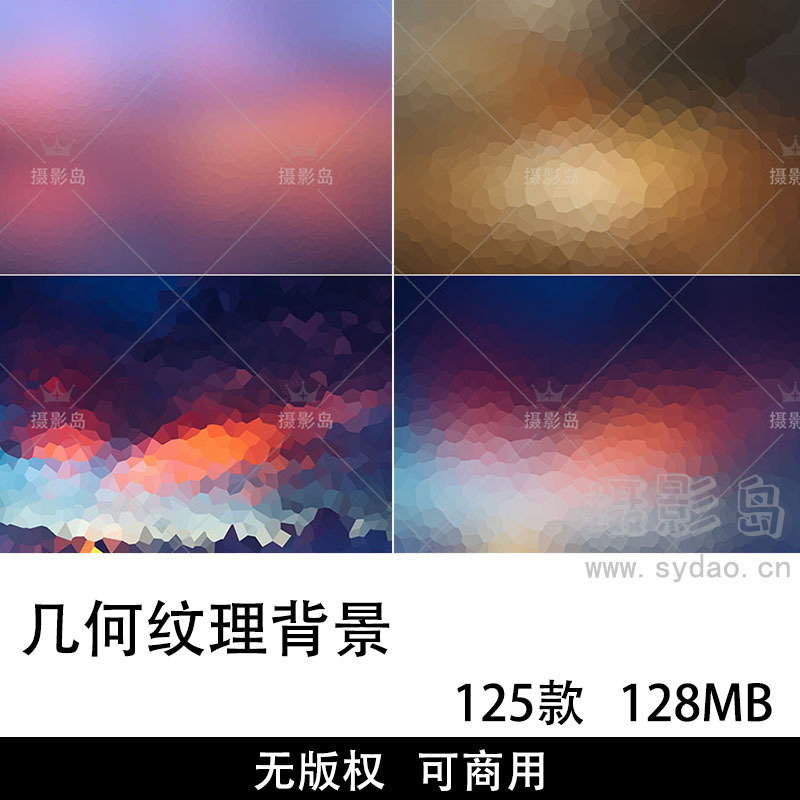 125款可商用几何纹理背景素材，无版权高清几何纹理图片背景设计素材