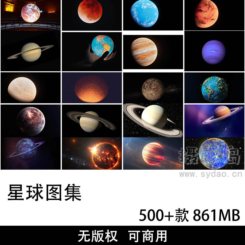 500+张可商用星球地球摄影作品图影集，免费无版权unsplash/pexels外太空星球图片自媒体素材