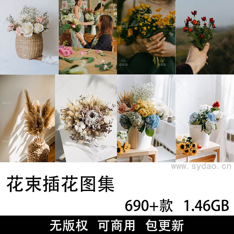 690+张可商用花束插花摄影作品图集，无版权自媒体朋友圈配图小清新鲜花、花束图片大全素材