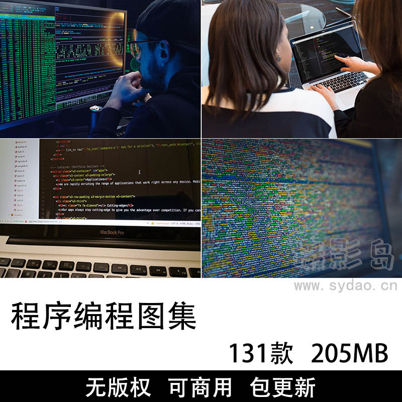 131张程序设计编程界面无版权图片，可商用互联网代码电脑编程图片背景素材