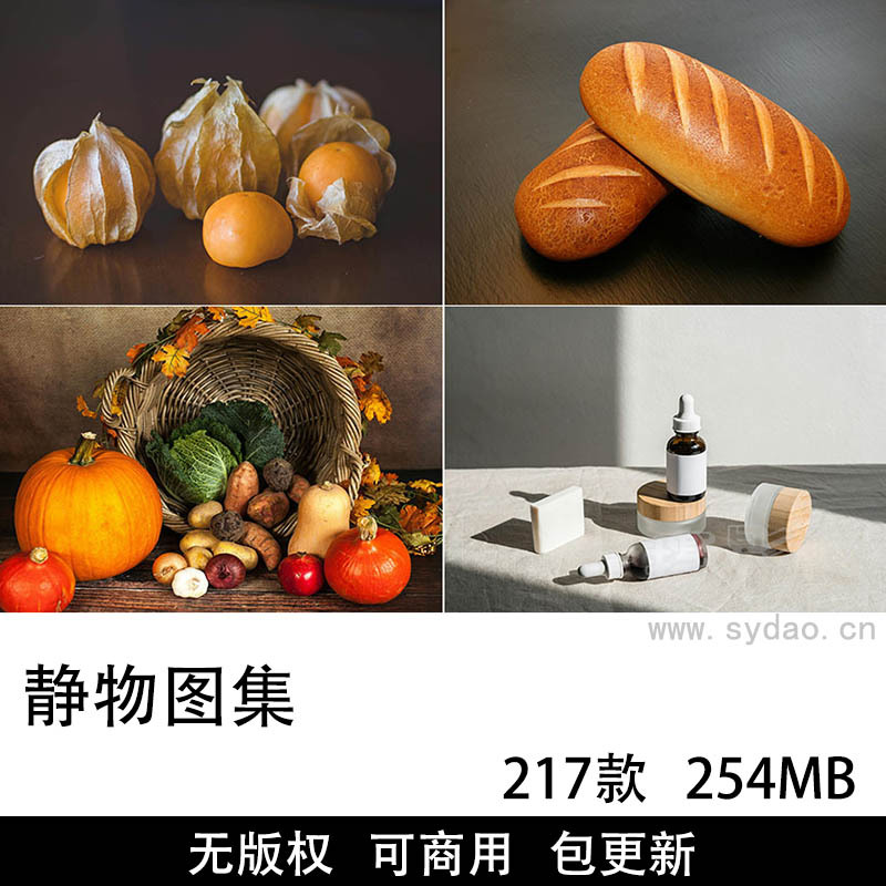 217张静物摄影可商用图片素材，无版权高清商业摄影、产品摄影、静物拍摄广告设计作品图集大全