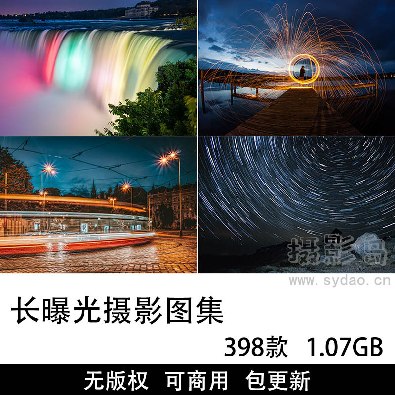 398张可商用B门长时间曝光摄影作品图集大全，超高清慢门流水、车流、灯轨、星轨延时摄影配图无版权图片素材