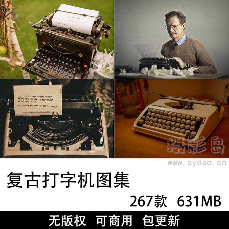 267张可商用复古打字机图片素材大全，七八十年代老式机械打字机器、古董复古英文键盘打印机无版权图片合集图库