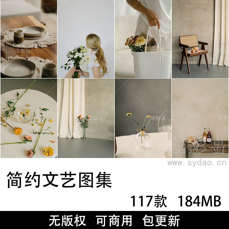 117张简约文艺可商用图片素材，无版权人设小清新滤镜风格摄影作品朋友圈配图壁纸大全