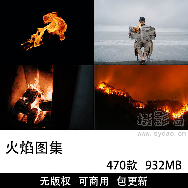 470张可商用火焰火把摄影作品图集大全，高清火星火堆火炬、烛光山火、着火黑色背景国外无版权图片设计素材