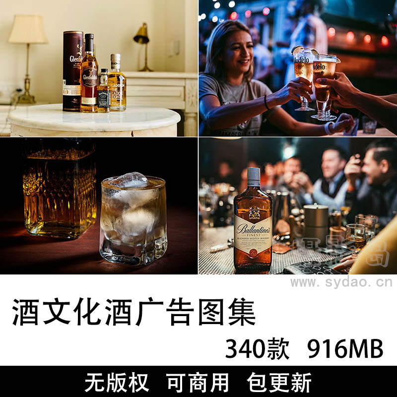 340张高清大图无版权酒图片素材大全，酒水饮酒文化洋酒红酒啤酒白酒威士忌酒瓶摄影广告配图可商用图片素材