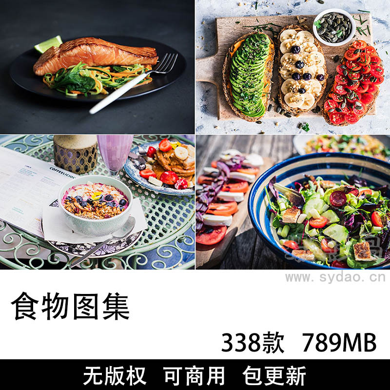 338款可商用食物实拍图片大全图集，高清大图美食/凉菜/西餐/食品/菜品摆盘/减肥膳食/营养餐无版权图片素材