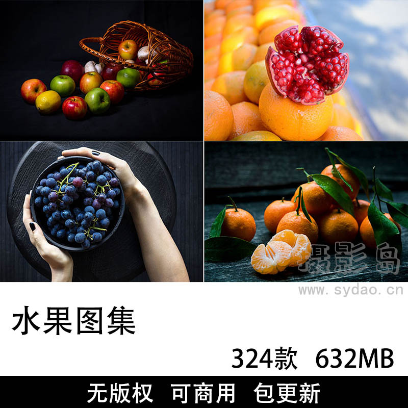 324张可商用常用水果图片大全图库，实拍高清新鲜水果苹果梨香蕉草莓设计配图背景图无版权图片广告素材合集