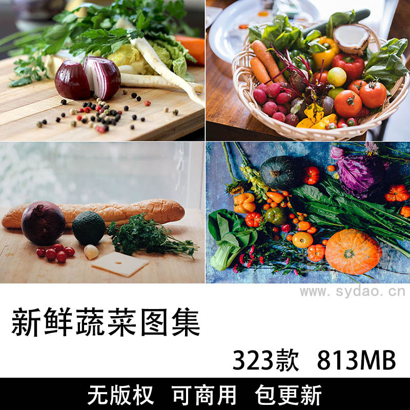 323张可商用新鲜绿色蔬菜摄影作品图集大全，实拍高清瓜果蔬菜食材果蔬青菜自媒体配图无版权图片大图素材