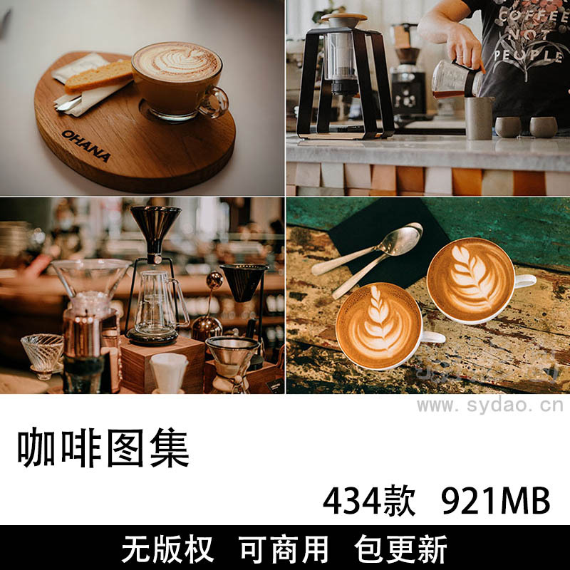 434张可商用咖啡图片大全图库，实拍唯美高清喝咖啡、冲泡倒咖啡、饮品拉花壁纸自媒体配图无版权图片素材