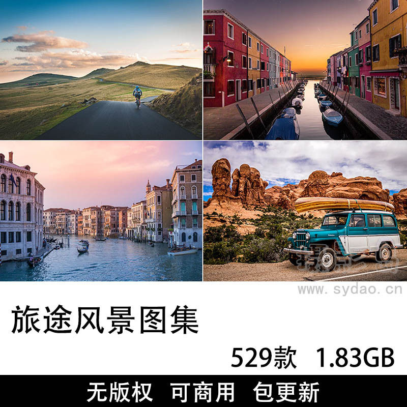 529张可商用旅途风景摄影作品大全图集，国外高清唯美旅游旅行景观风光壁纸配图实拍无版权图片素材