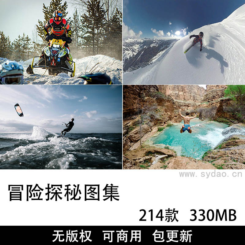 214张可商用户外冒险探秘图集大全，高清驴友徒步登山户外旅行旅游实拍大图无版权图片素材