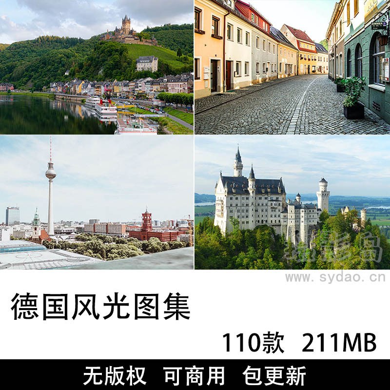 110张可商用德国风光图集大全，实拍德国高清城市风光、欧式建筑、旅游风景人文摄影无版权图片素材