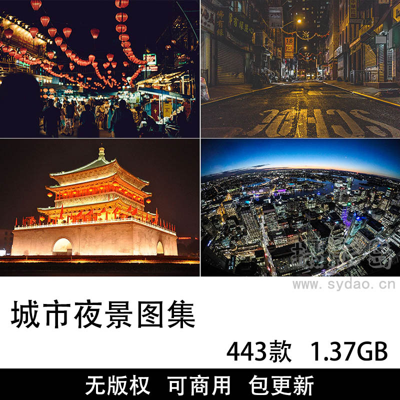 443张可商用城市夜景摄影作品图集大全，实拍高清唯美街景建筑免费无版权图片pexels/unsplash素材图库