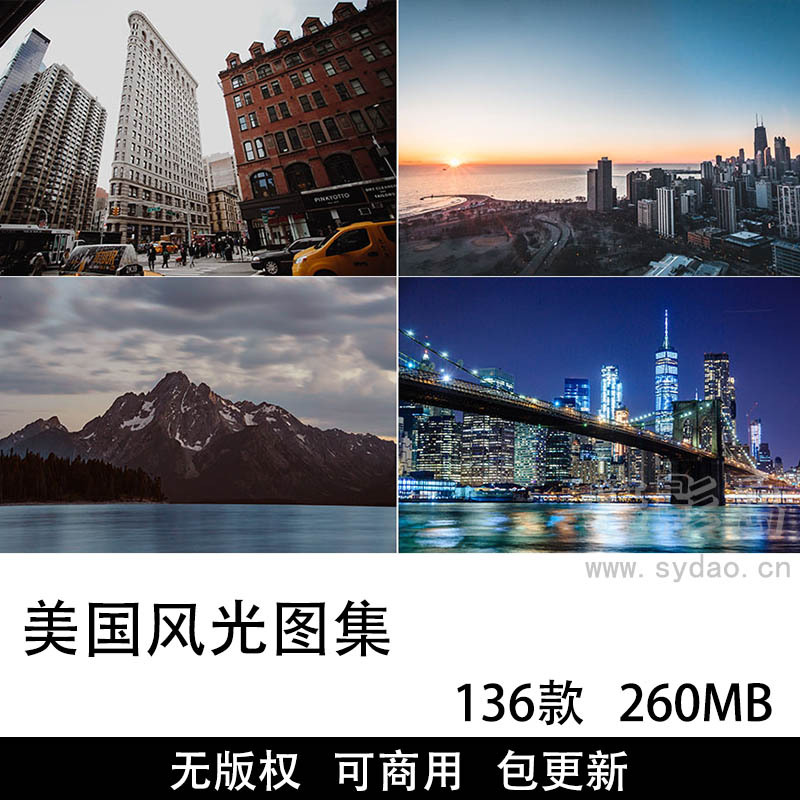 136张可商用美国风光摄影图集大全，高清大图美国城市建筑景观旅游景点照片无版权图片壁纸素材图库