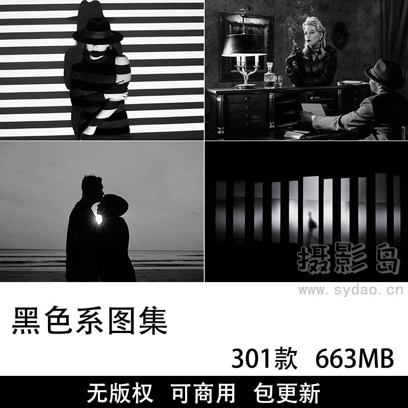 301张可商用黑色系图片大全图库，系列简约高端暗黑纯黑色黑白摄影作品设计背景配图无水印无版权图片素材