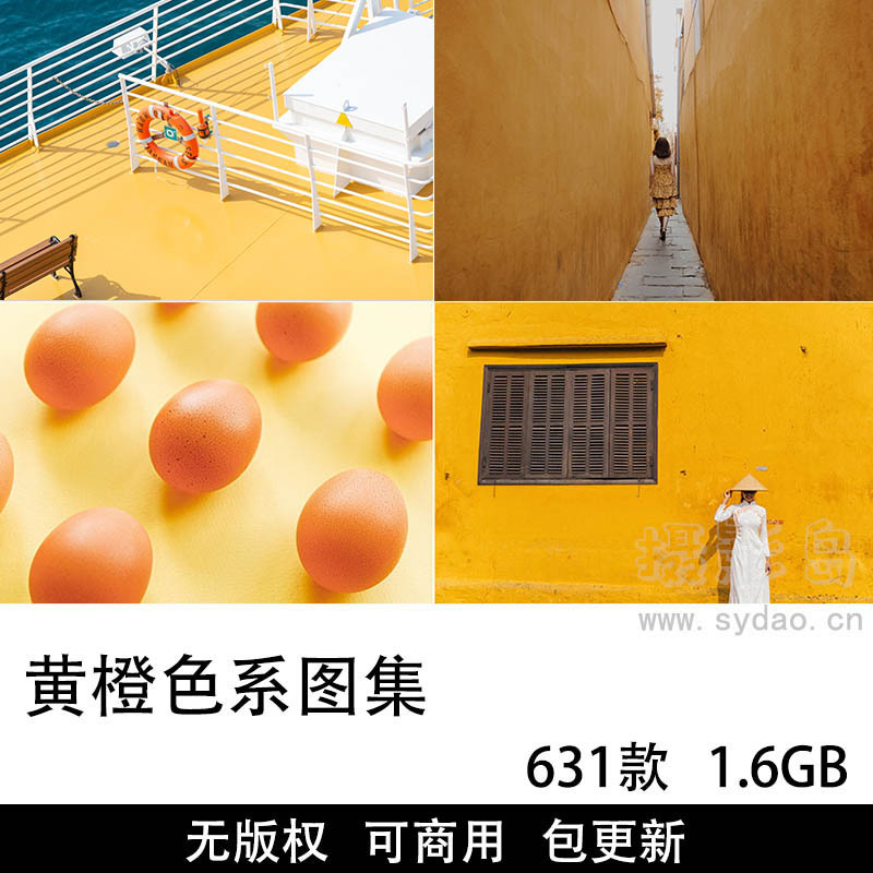 631张可商用黄橙色系图片集大全，设计师自媒体配图橙色国外无版权图片海报广告壁纸素材颜色分类