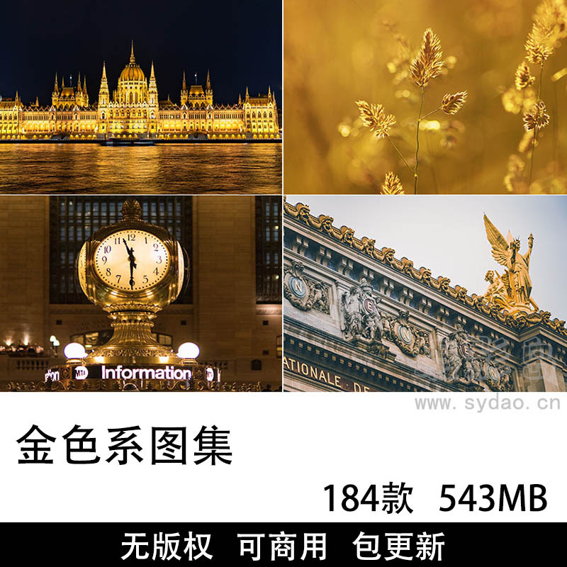 184张可商用金色系图片大全图库，高清金闪闪黄金金碧辉煌壁纸海报自媒体设计配图无版权图片素材图集